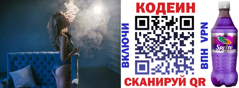 Codein Purple Drank  купить наркотик  Нальчик 